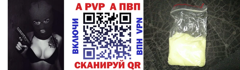 A-PVP VHQ  Дыгулыбгей 