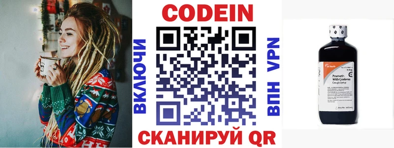Кодеин Purple Drank  Дыгулыбгей 