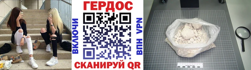 Героин герыч  Дыгулыбгей 
