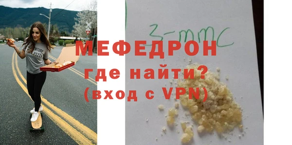 меф Армянск