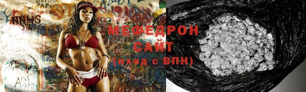 меф Армянск