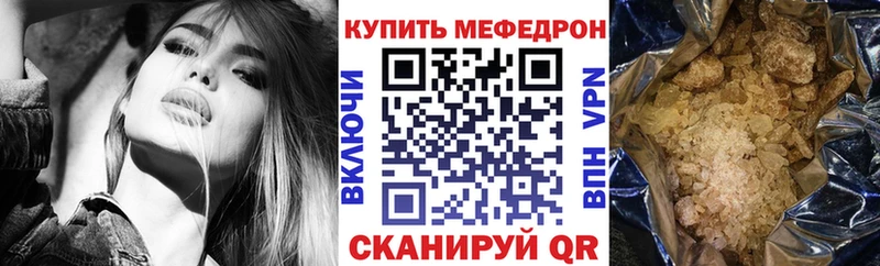 Меф кристаллы  Дыгулыбгей 