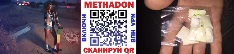 купить наркотики цена  Дыгулыбгей  Метадон VHQ 